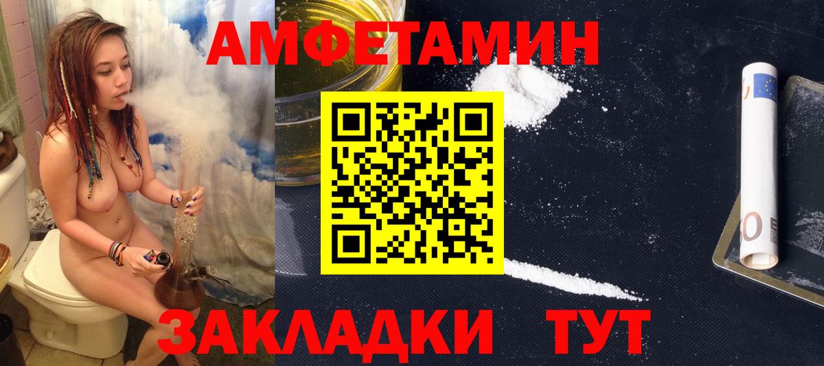 АМФЕТАМИН Premium  АМФ  Железногорск  Вход с VPN  АМФЕТАМИН 