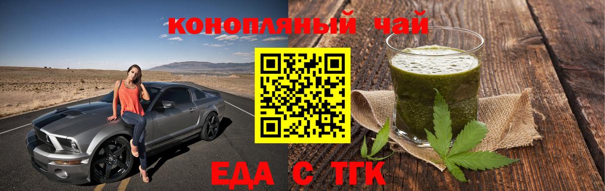 Железногорск  Canna-Cookies конопля  Вход с VPN 