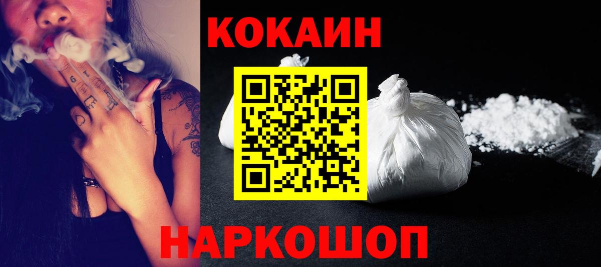 COCAIN Перу Железногорск