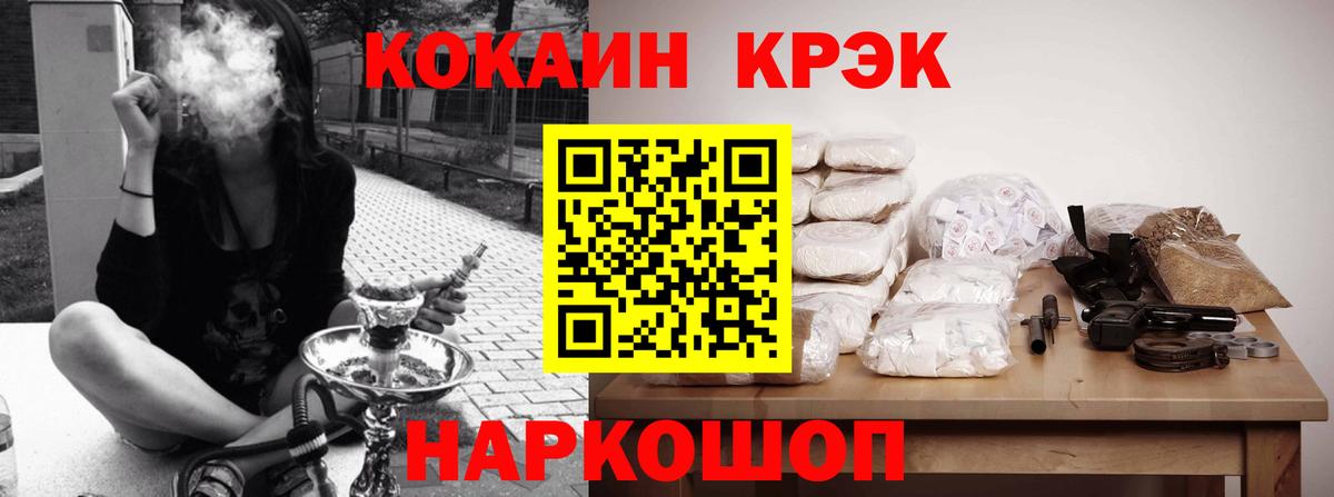 купить наркоту  КОКАИН Эквадор  Железногорск  Вход с VPN  COCAIN 97% 