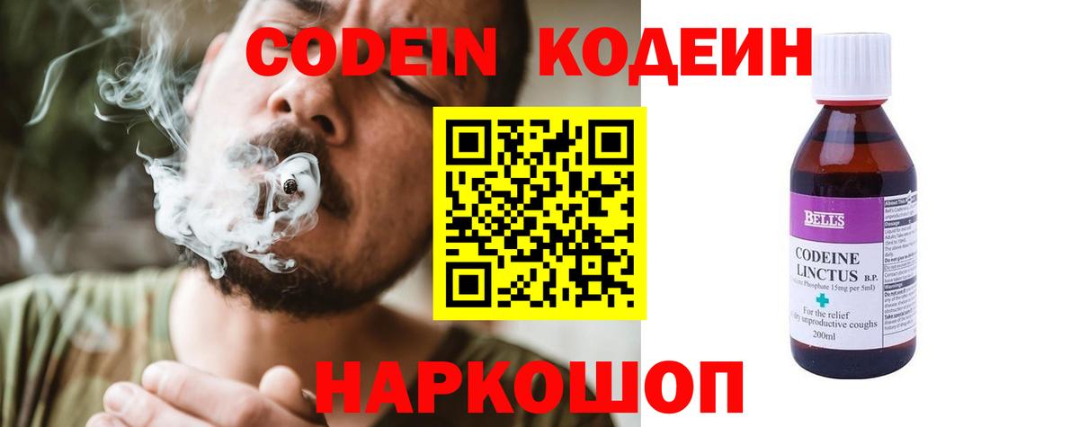 Codein напиток Lean (лин)  Вход с VPN  Железногорск  Кодеиновый сироп Lean напиток Lean (лин) 