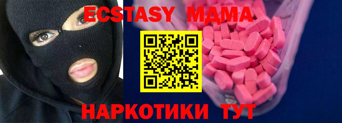 ЭКСТАЗИ  ЭКСТАЗИ диски  Вход с VPN  kraken ССЫЛКА  Железногорск  Экстази 99% 