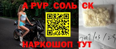молекула духа Кумертау