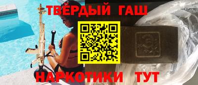 синтетический гашиш Кунгур
