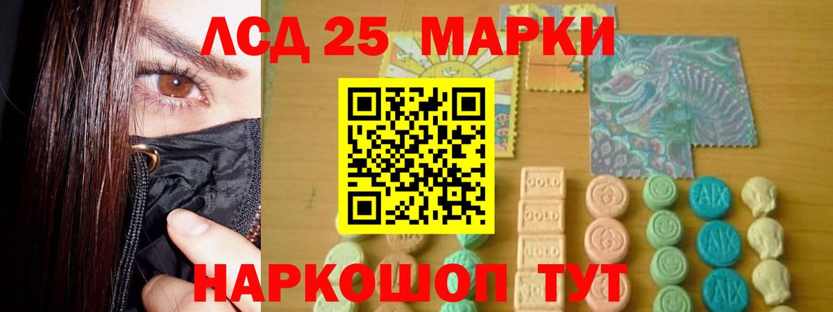 LSD-25 экстази кислота Железногорск
