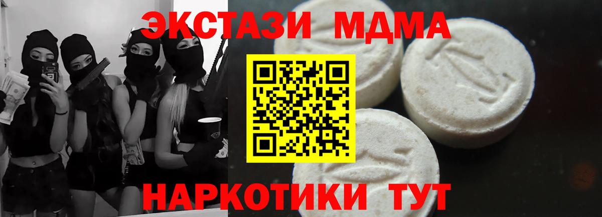 МДМА  MDMA crystal  Железногорск  Вход с VPN  MDMA кристаллы 