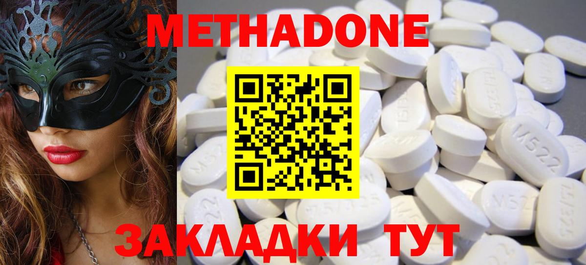 Железногорск  мега ССЫЛКА  Вход с VPN  Метадон methadone 