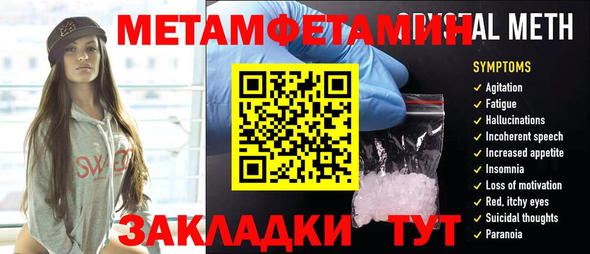 Железногорск  Метамфетамин Methamphetamine  Вход с VPN 