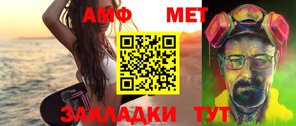 МЕТАМФЕТАМИН мет Железногорск