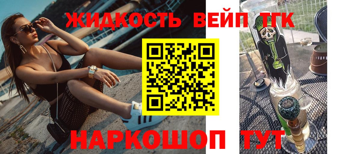 Железногорск  ТГК жижа  Вход с VPN 