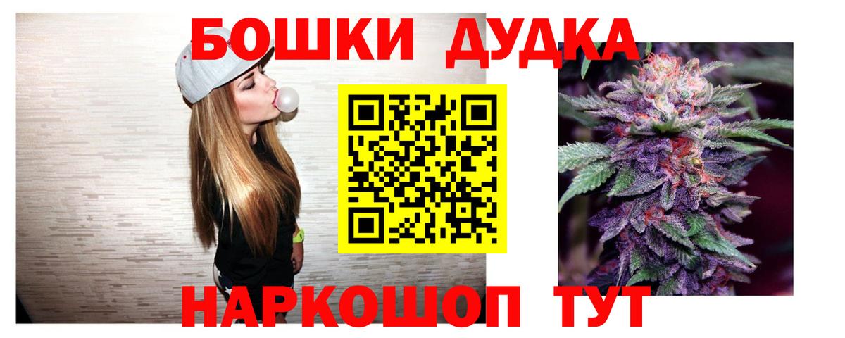 Бошки Шишки семена  Вход с VPN  Железногорск  Каннабис план  Конопля MAZAR 