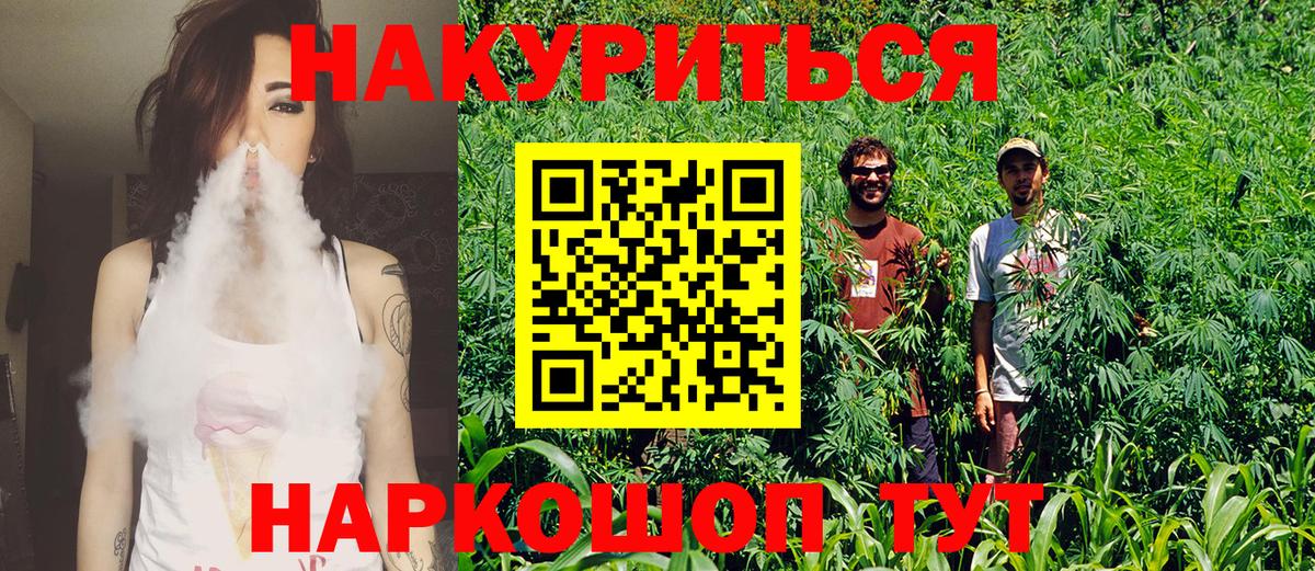 Каннабис LSD WEED Железногорск